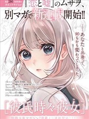 纸上潮汐漫画改编封面